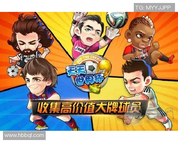 天天足球停服引发玩家热议游戏未来发展与替代选择探讨